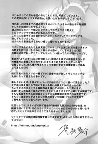 [Kotoyoshi Yumisuke] yarisugi nikujukujo