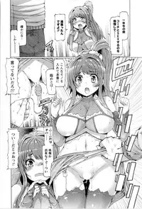 [EBA] Punyupri!