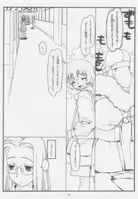 (COMIC1) [Bolze. (Rit.)] Konna Ja Dame Kami-sama （kari） (Kamichu!)