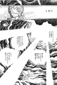 [Manabe Jouji] Powerful Mazegohan vol 1