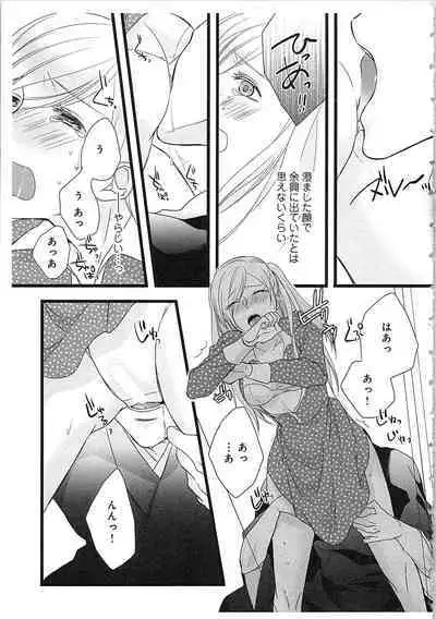 Souryo to Majiwaru Shikiyoku no Yoru ni... 3