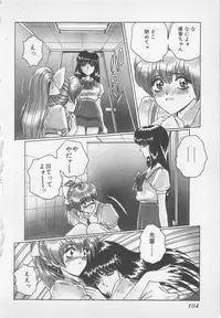 [Gun Ryuusei] Wakakusa Bishoujotai vol.1