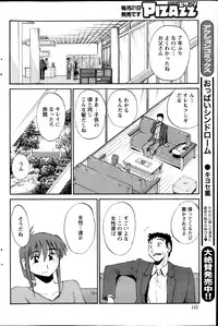 [TsuyaTsuya] Hirugao Ch. 1-2, 4, 14-33