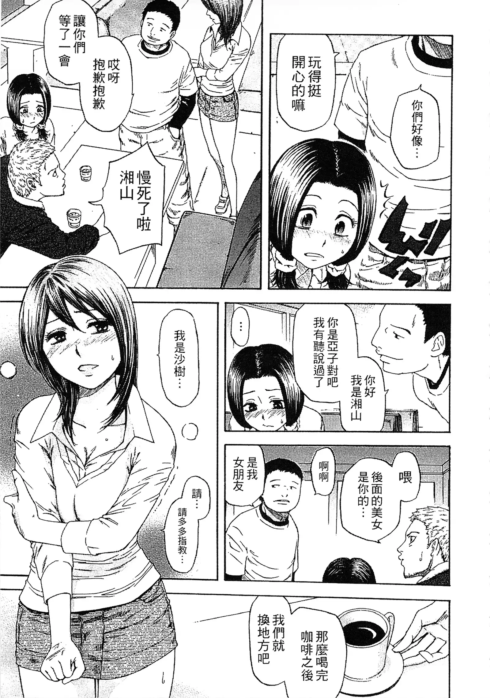 Yuuwaku Shitei Tosho