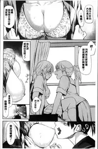 [Esuke] Itoshii Kimi o Kuruhodo [Chinese]