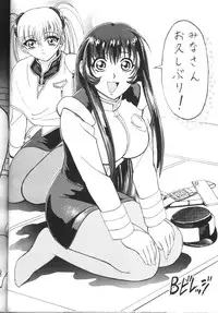 [Toufuya (Various)] Toufuya Sutehachichou (Love Hina, Gatekeepers)