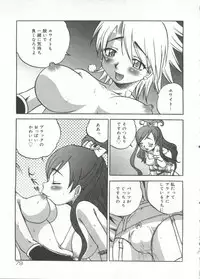 [doujinshi anthology] Cure Cure Battle (Pretty Cure, Godannar, Machine Robo Rescue)