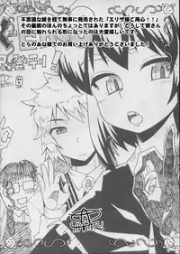 [J-M-BOX (Takatsu Keita)] EutchPotch 6