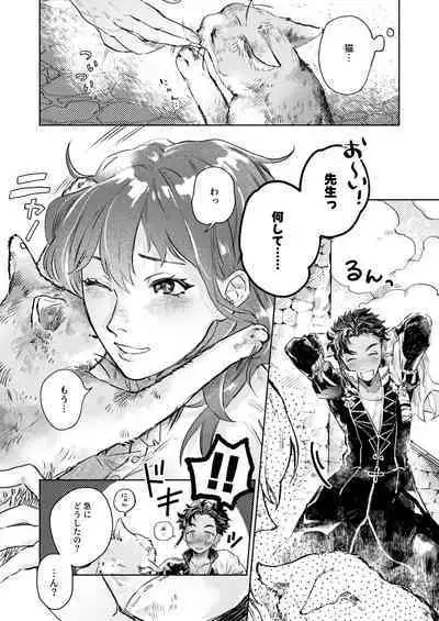 [Harinezuminojirenma [Mochiwakamaru] Sui - to - Majikku - Panikku (Fire Emblem: Three Houses)