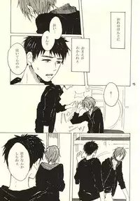 (Splash! 3) [sashilot (Tenjou Shio)] CRY WOLF (Free!)