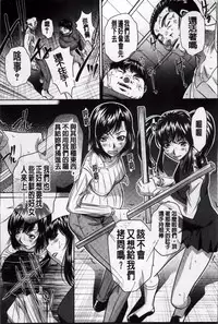 [NABURU] Kanbatsu Chitai [Chinese]