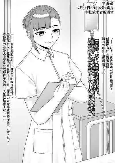 Hentai ni Naru Watashi e | 致成为变态的我