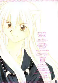 (C61) [Sakurakan (Seriou Sakura)] Mori no Naka no Chiisana Tsubasa (Inuyasha)