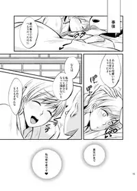 [Wasabi (Hokagemio)] Ichigo Hitofuri o Buchi Okasu Hon (Touken Ranbu) [Digital]