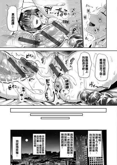 Junjou Bitch Harem - Innocent Bitch Harem