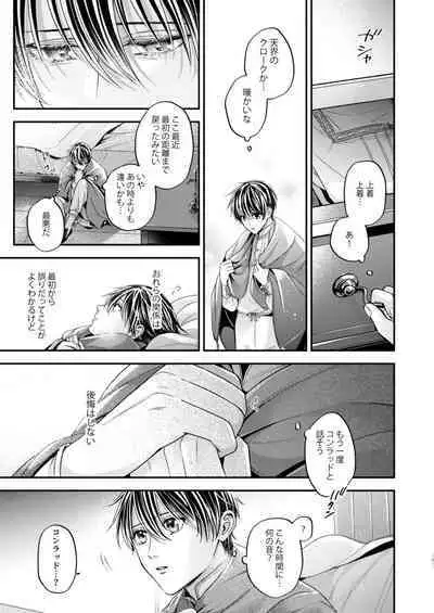 Night under the midnight sun ✜ Ⅲ