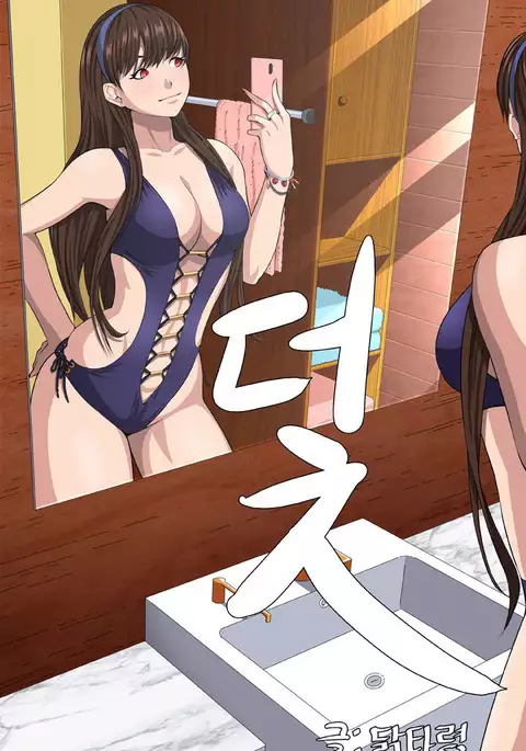 Trap Ch.1-8