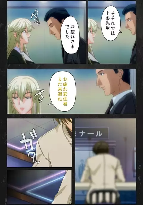 Saishuu Chikan Densha Rail-2 Complete Ban