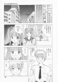 [Utopian] Ichigo Momo Ringo