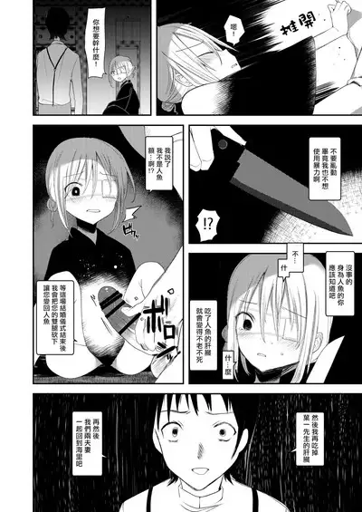 Kaiso Ikken Chou Ningyo Kari