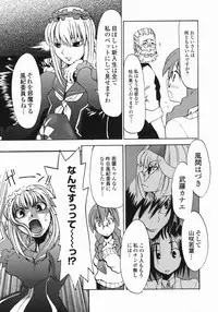 [Morita Nayuta] Shippuuki Hazuki