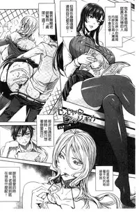 [FEI] Kyuuketsu Jokyoushi no Kenzoku Seikatsu ~Lesson with Vampire~ [Chinese]