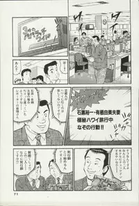 [Tooyama Hikaru] Himitsu no Alice 2