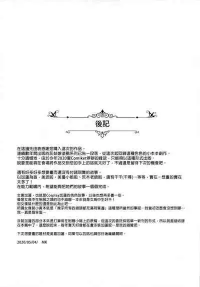 Maid Karen to Gohoushi Shiau Hon | 與女僕加蓮相侍相奉