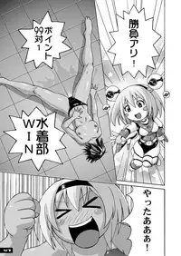 [Nyanko Batake (Murasaki Nyaa)] Pitapita Kyouei Mizugi ex03