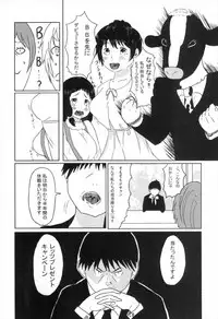 (C93) [Super high concentration carbonated spring (WASSYOI, Tokonatsu Tarou)] Maekawa Ikimasu. (THE IDOLM@STER CINDERELLA GIRLS)