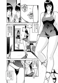 [Hiraoka Ryuichi] Datenshi no Yuuwaku -Office Angel Project- 1 [Digital]