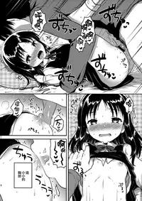 (COMITIA120) [squeezecandyheaven (Ichihaya)] Onii-chan no Osoushiki [Chinese] [菌妃个人汉化]