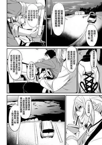 Uettodori-mu | 思春少女夜有所夢