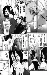 [Narusawa Kei] Boukoku Maou no Hoshihiko-kun [Chinese]