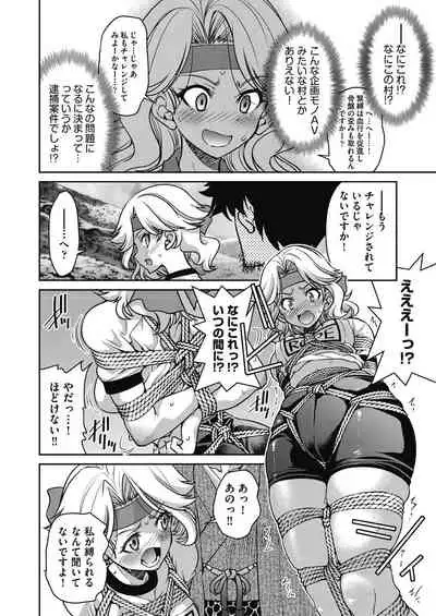 Genjitsu Sekai Cheat Nawashi