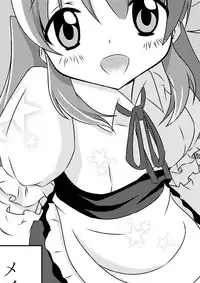 [Amethyst-P] Anata no Maid [Digital]