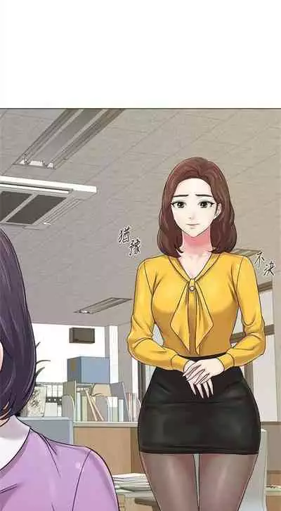 [週三] [Hodat & 高孫志] 老師 1-79 官方中文（連載中）