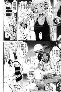 [Takaoka Motofumi] Mechashiko Nadeshiko | 不斷地戳插 淫猥撫子 [Chinese]