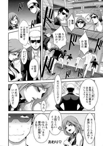 Shuchinikurin - Sake and Perverted Flesh