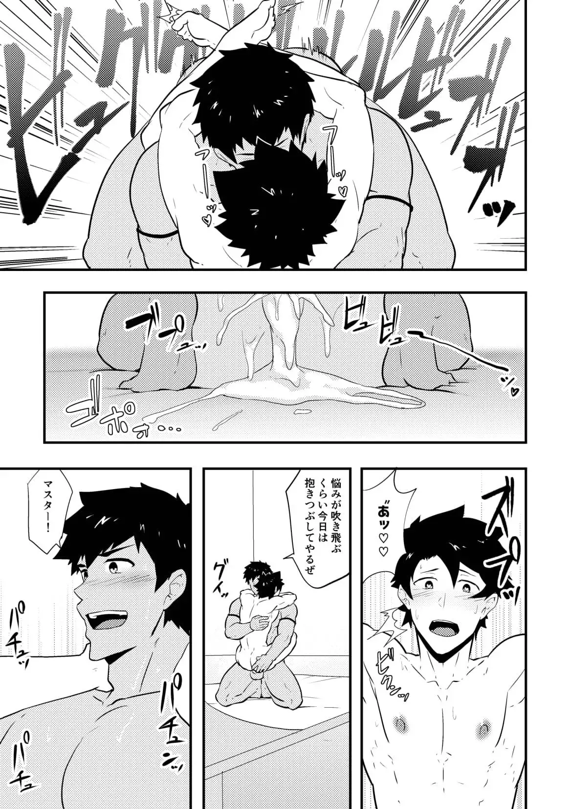 Atama o Karappo ni Shite Yomu FateGO SKB Bon