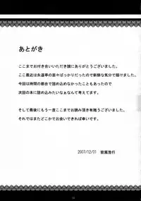 [Sweeper] Little Maple (Touhou)