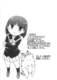 (COMIC1☆3) [S-FORCE (Serebi Ryousangata, Takemasa Takeshi)] Amagami UNIVERSE (Amagami)