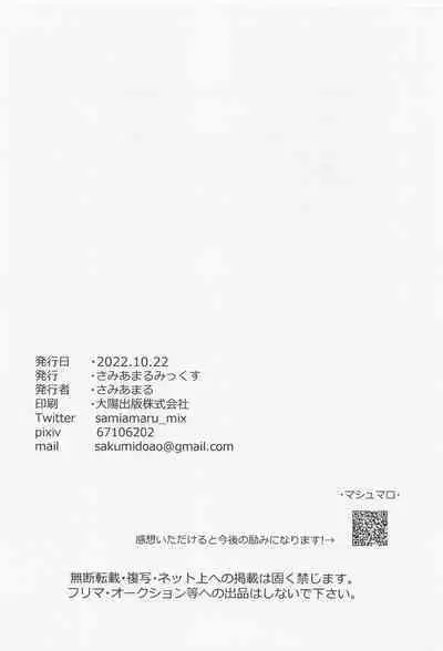 Kawaii Otouto to Futari dake no Yoru