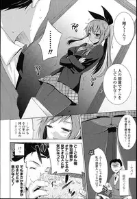 [Mitsu King] Otonari Kanojo.