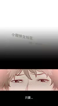 中文韩漫 無法隱藏 Ch.0-9 [Chinese]