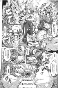 [TAKE] Shokutai no Yoru Ingoku no Chigiri [Chinese]