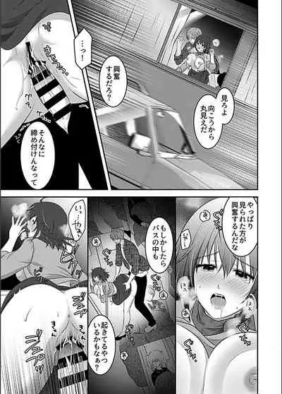[Anthology] Bessatsu COMIC GEE Anthology Zettai Shicha Dame!! Chikan Genkin!!
