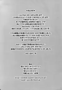 [Otabe Dynamite (Otabe Sakura)] Seiteki Okaruto (Occult Academy) [English] =Pineapples r' Us=