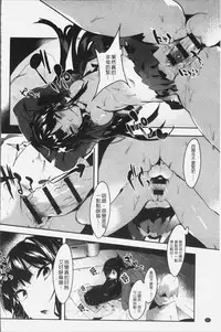 [Tairame] Hatsukoi Engage [Chinese]