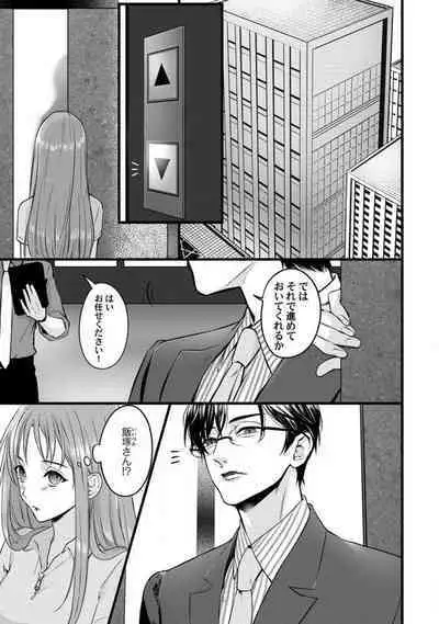 [Arai Susugu] Youjuu-sama no Gochisou-chan 1-8